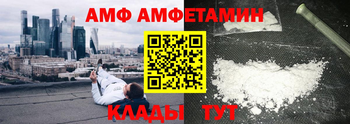 АМФ Розовый Кольчугино