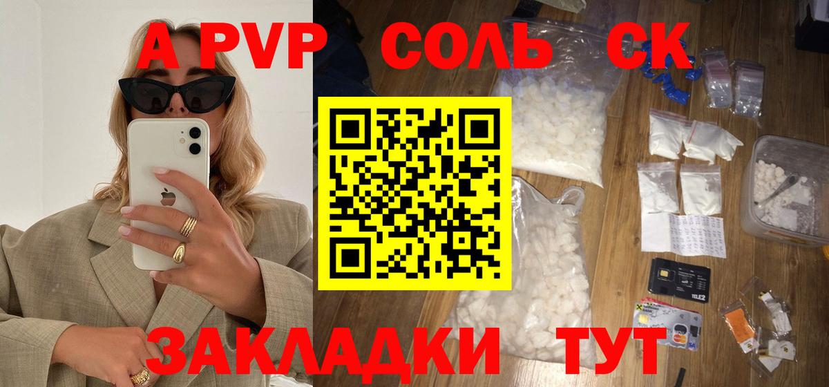 Кольчугино  Alfa_PVP крисы CK  APVP СК  A PVP кристаллы  А ПВП  Вход с VPN 