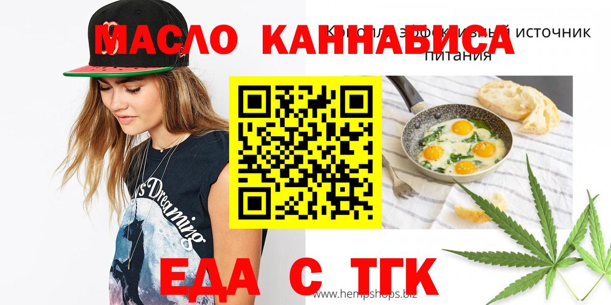 Кольчугино  Печенье с ТГК конопля  Вход с VPN 