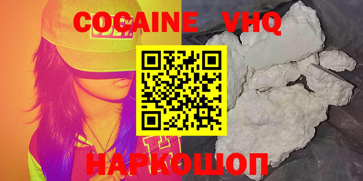 Кокаин Эквадор Кольчугино