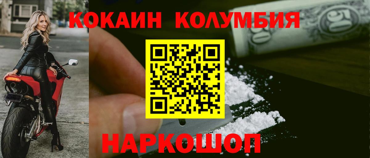 Кокаин 98%  Кокаин Колумбийский  Вход с VPN  как найти наркотики  Кольчугино 