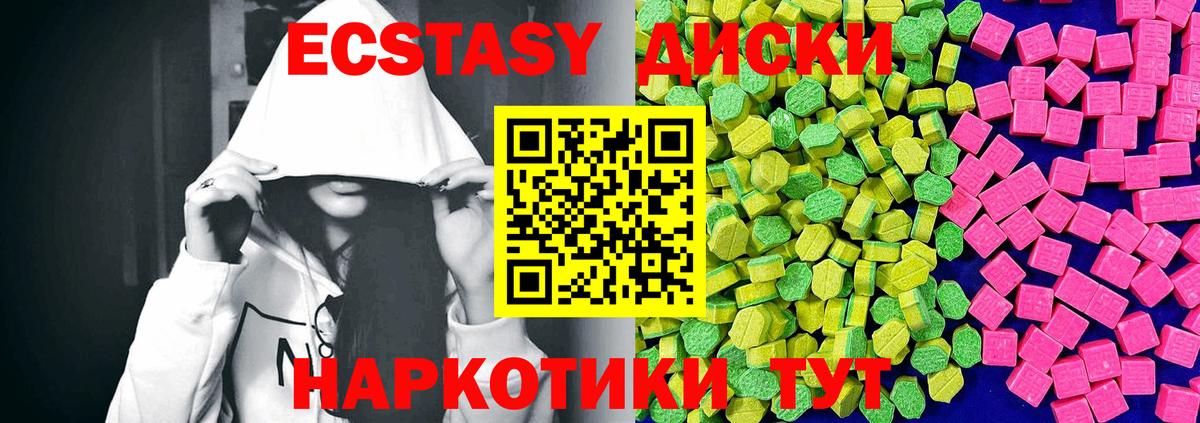Ecstasy 300 mg  Ecstasy Punisher  Вход с VPN  Ecstasy  Кольчугино 