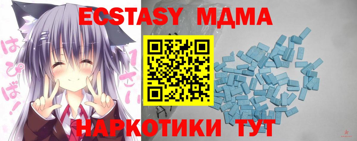 Ecstasy 250 мг Кольчугино