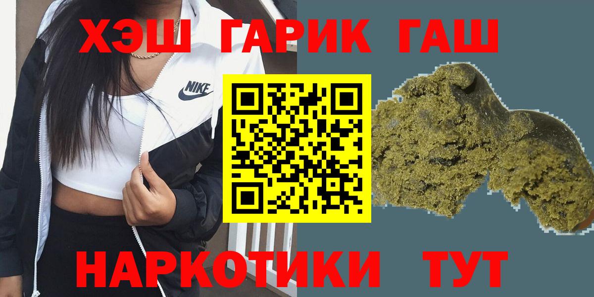 Гашиш убойный Кольчугино