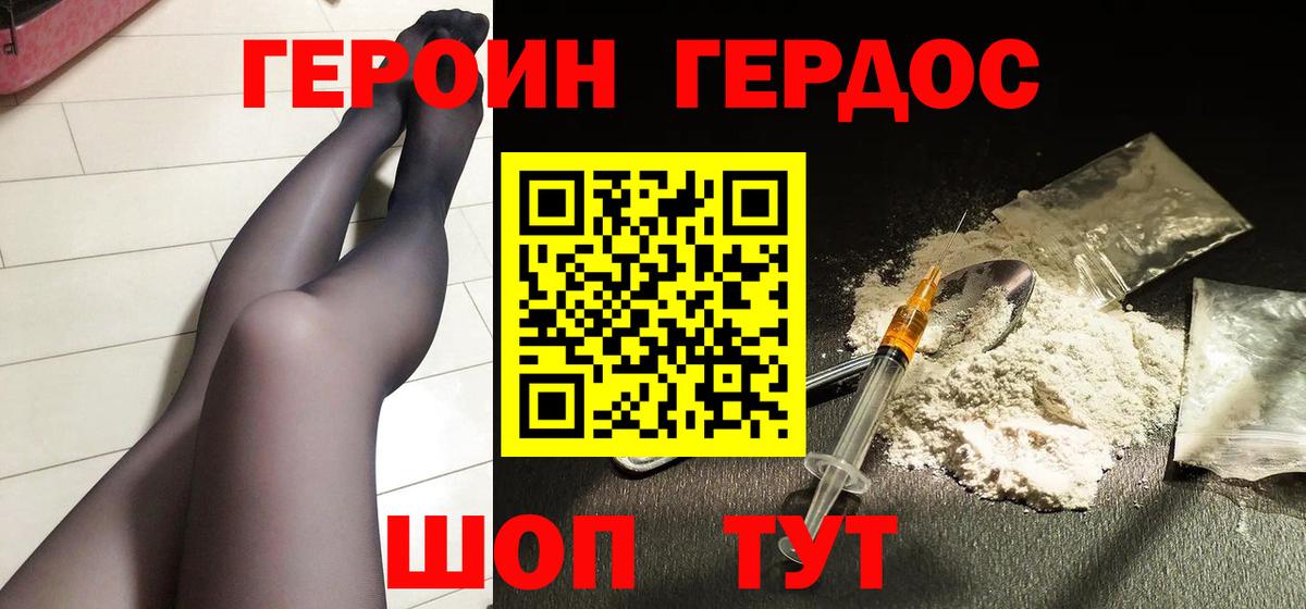 ГЕРОИН герыч  Героин  Кольчугино  Вход с VPN 