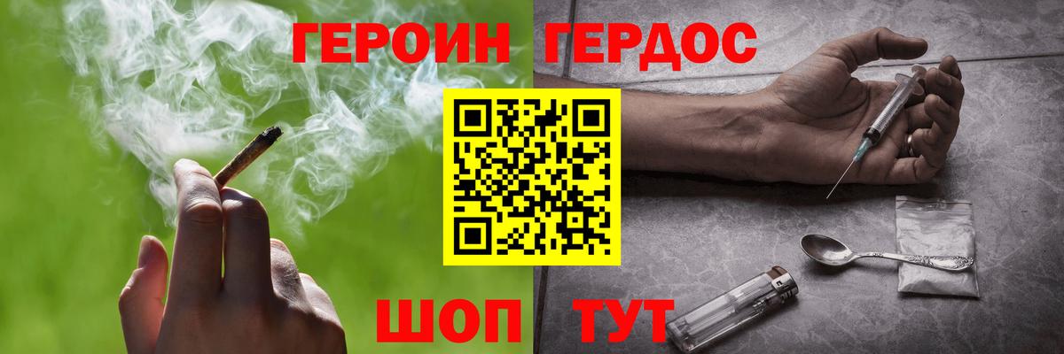 ГЕРОИН Heroin Кольчугино