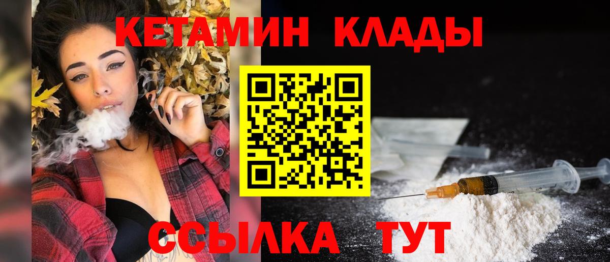 Кетамин VHQ  Вход с VPN  КЕТАМИН VHQ  Кольчугино 