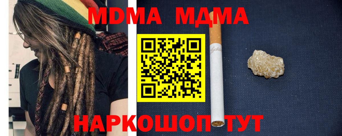 MDMA crystal  Вход с VPN  МДМА  МДМА молли  Кольчугино 