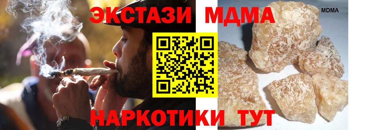 MDMA кристаллы Кольчугино