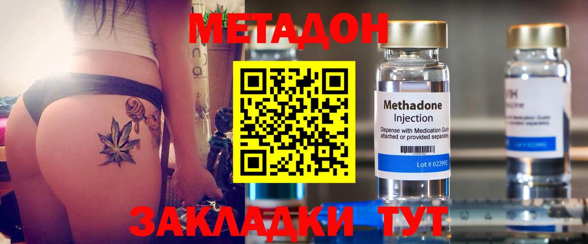Метадон мёд  дарк нет наркотические препараты  Вход с VPN  Кольчугино  МЕТАДОН кристалл 