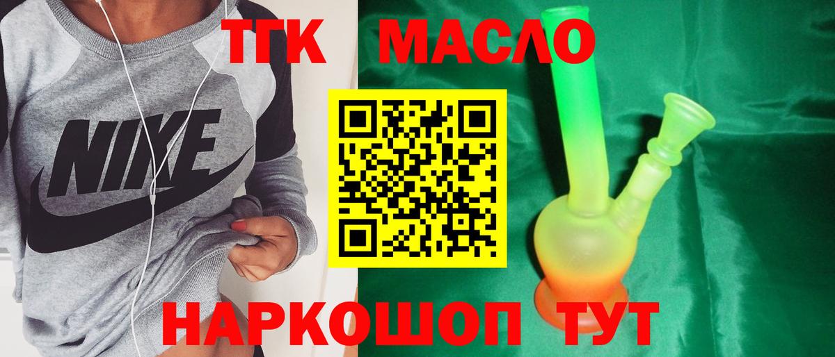Кольчугино  ТГК вейп с тгк  ТГК вейп  Вход с VPN 